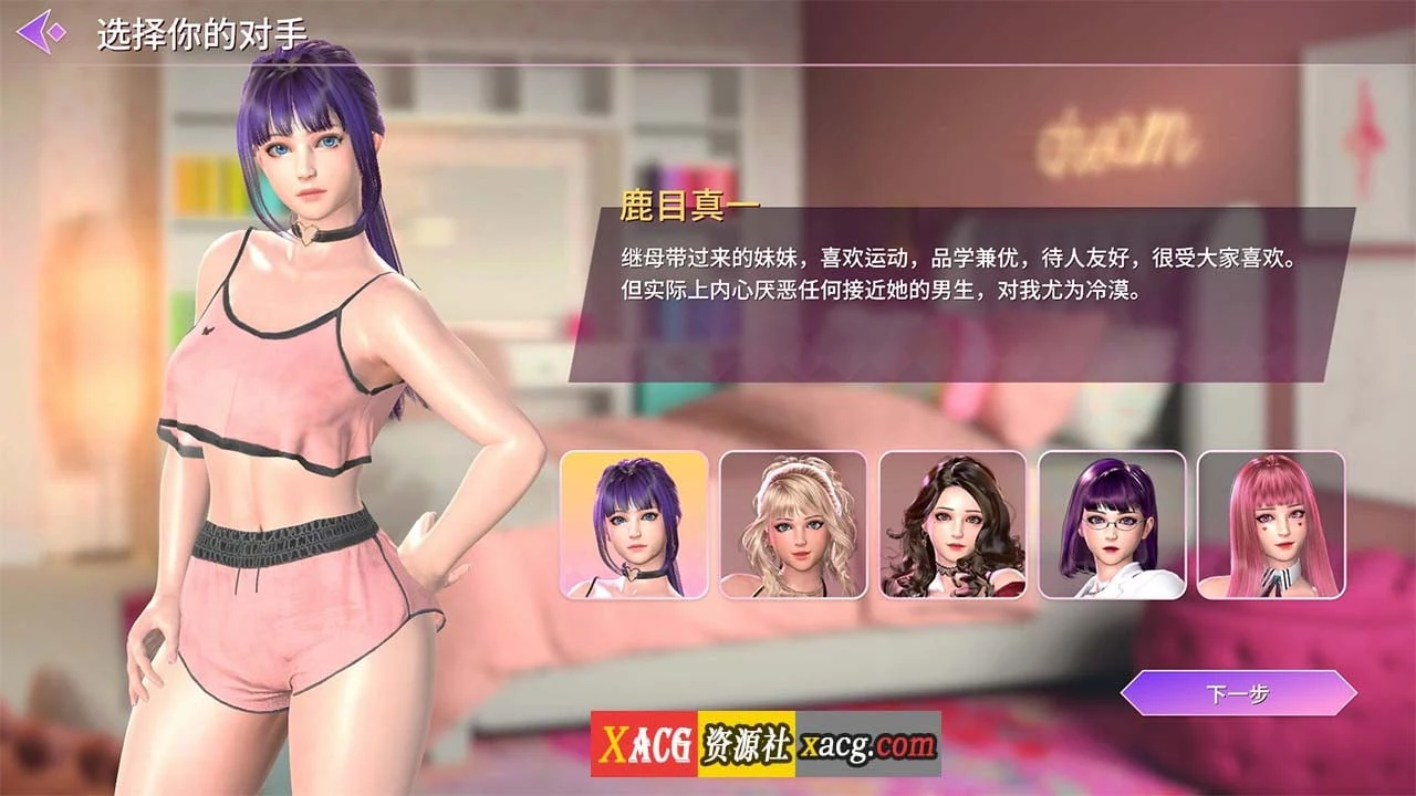 【卡牌对战SLG/中文/全动态/全CV】催眠卡牌2 幸福生活 V1.08 官方中文版【新作/1.1G】 畅玩游戏 预览第7张-XACG动漫资源社——中文ACG动漫游戏社区