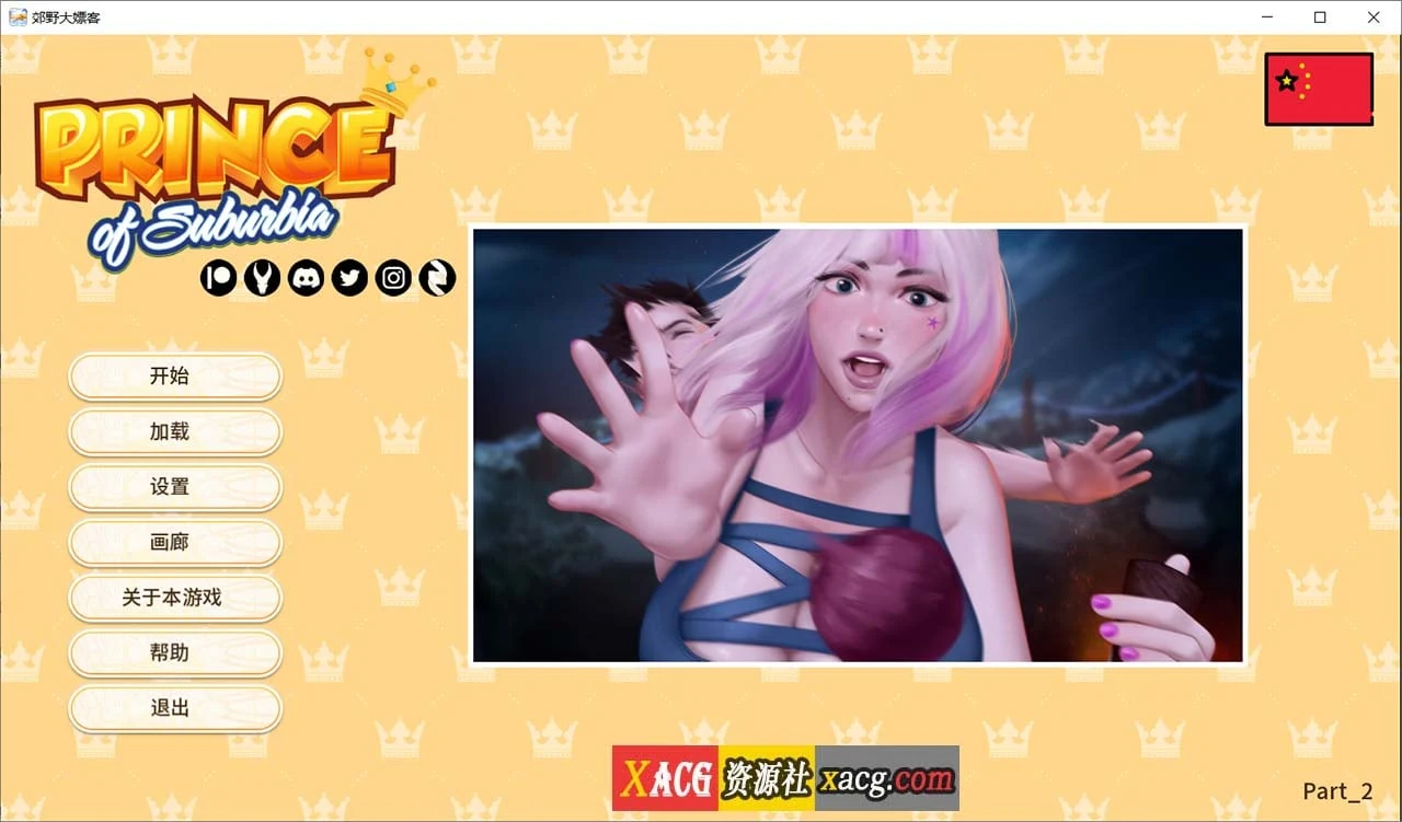 乡村王子！V1.0 官方中文测试版【3G】[欧美SLG/官中/全动态]