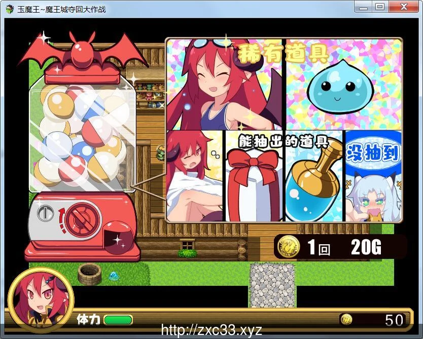 玉魔王~魔王城夺回大作战 完整汉化版【600M】【新汉化】 畅玩游戏 预览第7张-XACG动漫资源社——中文ACG动漫游戏社区