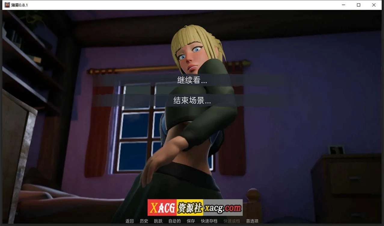 【欧美SLG/汉化/3D动态】薄雾 V0.8.1 精翻汉化版【PC+安卓/2G】 畅玩游戏 预览第10张