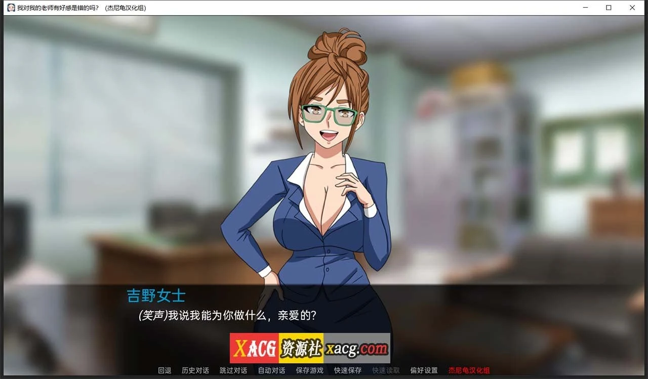 【欧美SLG/汉化/动态】我对我的老师有好感是错的吗？ V0.42 精翻汉化版【PC+安卓/1G】 畅玩游戏 预览第8张