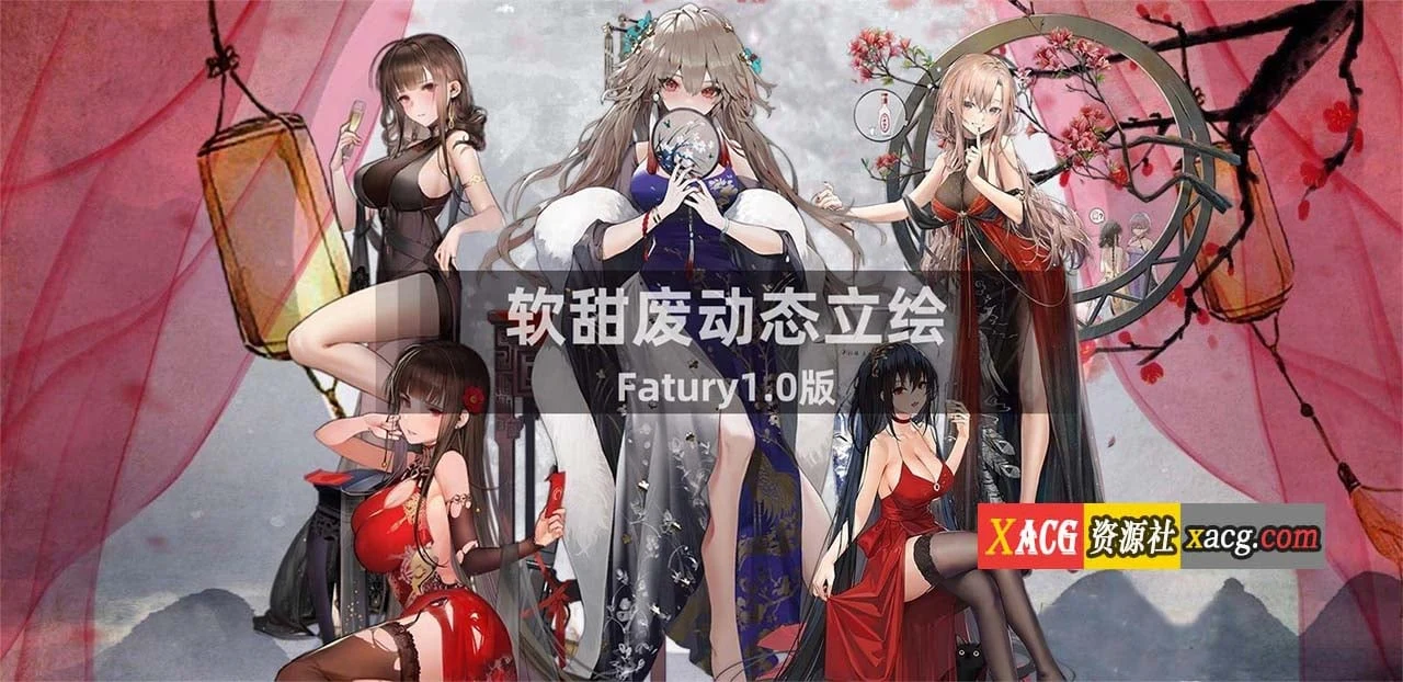 鬼谷八荒 超强动态二次元魔改版 中文/国产SLG/修改器 [Ver8.6020] 绅士向