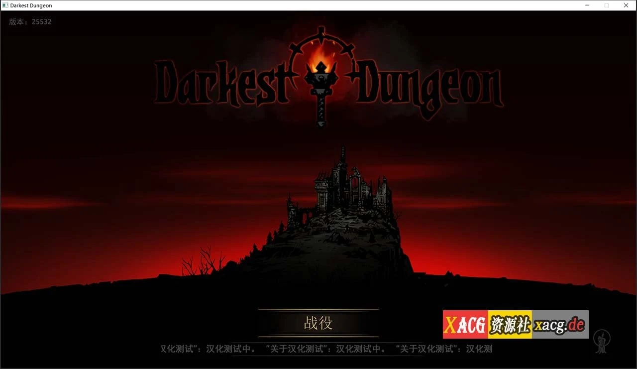 暗黑地牢 Darkest Dungeon V25536绅士轻松版+全MOD [20G] /SLG [汉化] [动态]