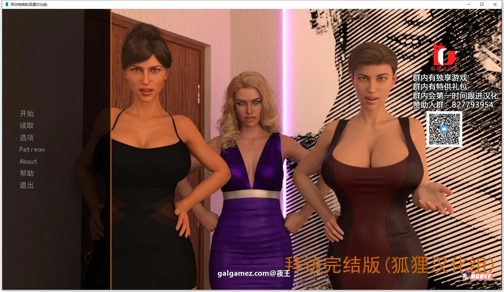 The Visit-拜访 V1.0 官宣完结汉化版 [后宫大作+汉化MOD] 攻略动态 6G