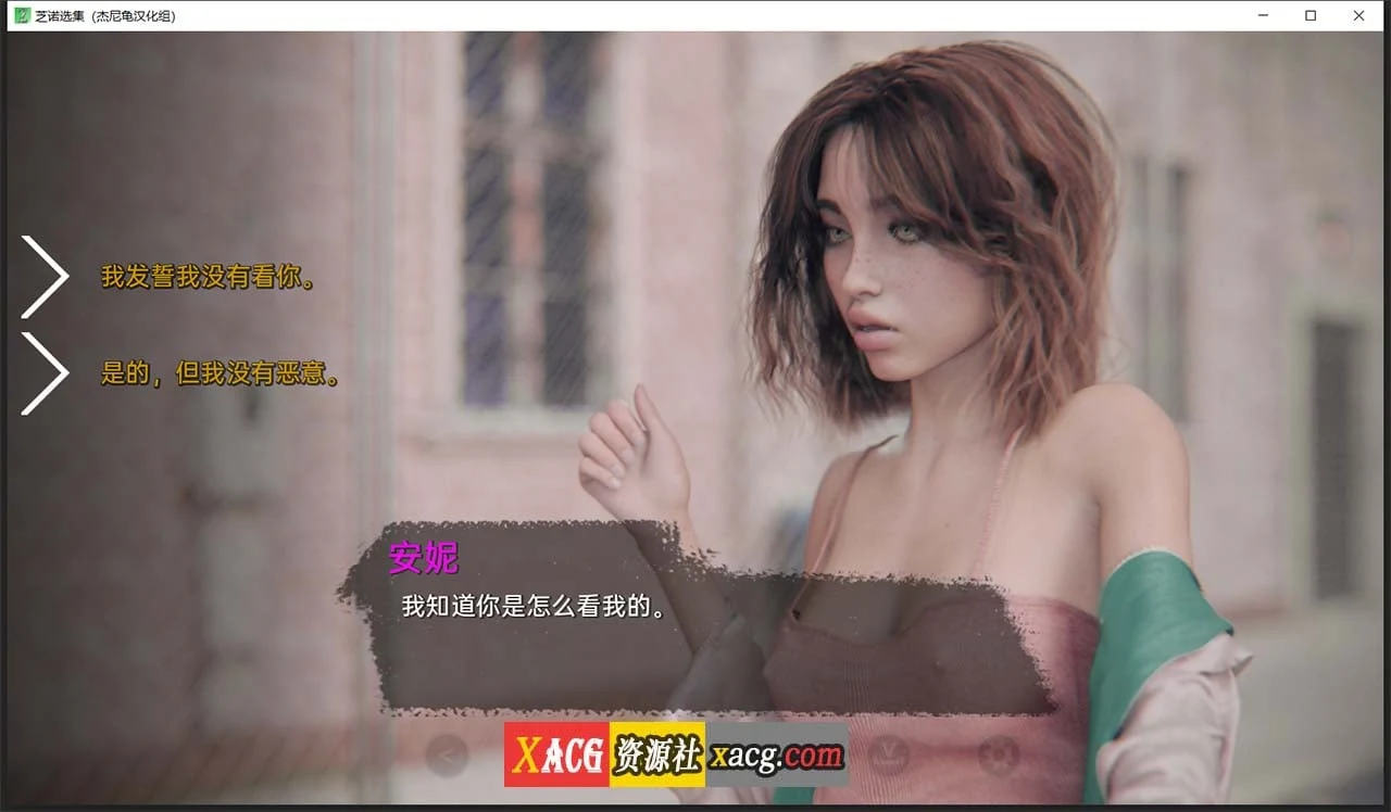 【欧美SLG/汉化/动态】芝诺选集 V0.2.5 精翻汉化版【PC+安卓/4G】 畅玩游戏 预览第7张