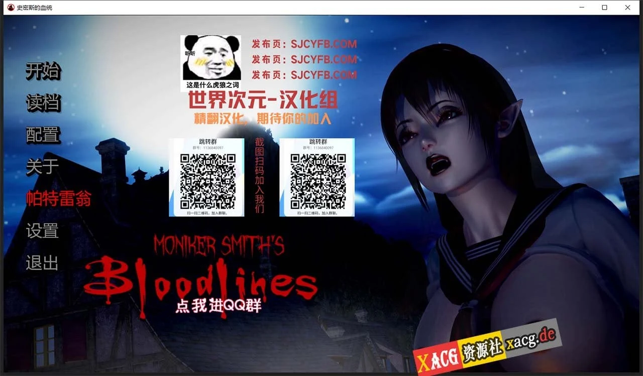【欧美SLG/汉化/动态】史密斯的血统 V0.18 汉化版 【PC+安卓/2G/新汉化】 畅玩游戏 预览第1张