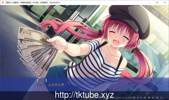 【ADV/汉化】恋爱?我就借走了哦!全线精翻汉化版 【PC+安卓/6.9G】 畅玩游戏 预览第2张-XACG动漫资源社区