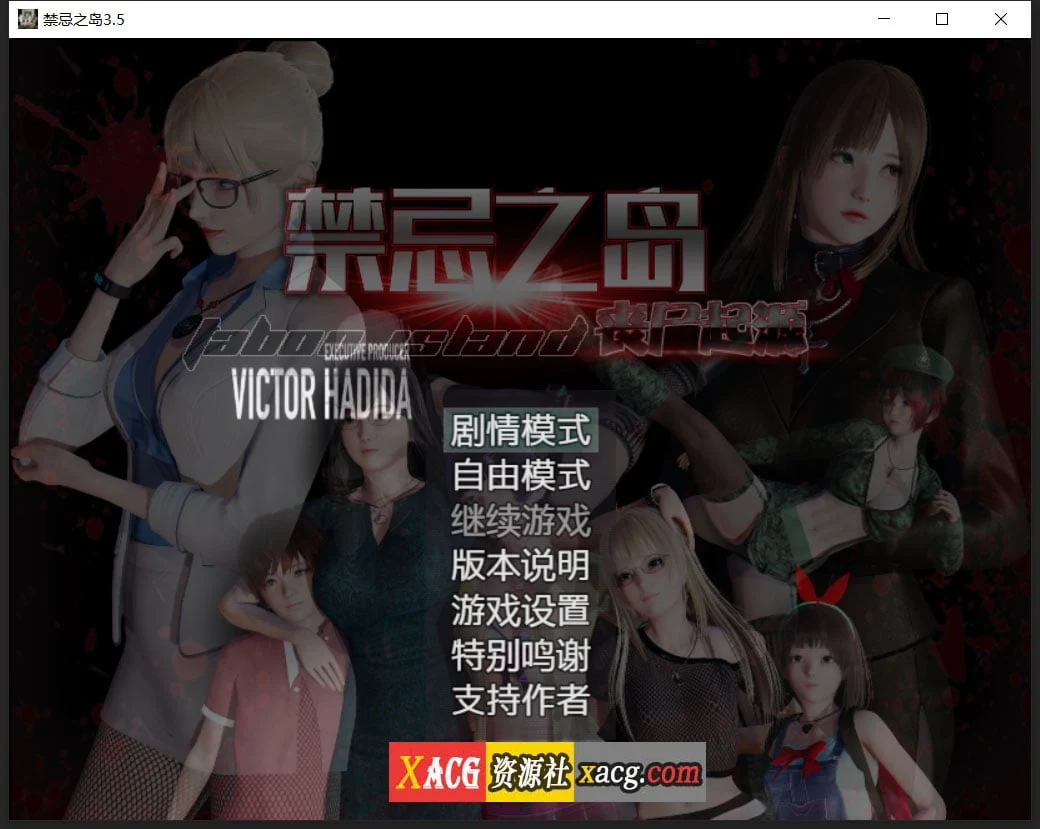 【国产RPG/中文/动态】禁忌之岛-丧尸起源 V3.5中文重置版+攻略【大更新/PC+安卓/3G】 畅玩游戏 预览第1张-XACG动漫资源社——中文ACG动漫游戏社区 【国产RPG/中文/动态】禁忌之岛-丧尸起源 V3.5中文重置版+攻略【大更新/PC+安卓/3G】 畅玩游戏 预览第1张