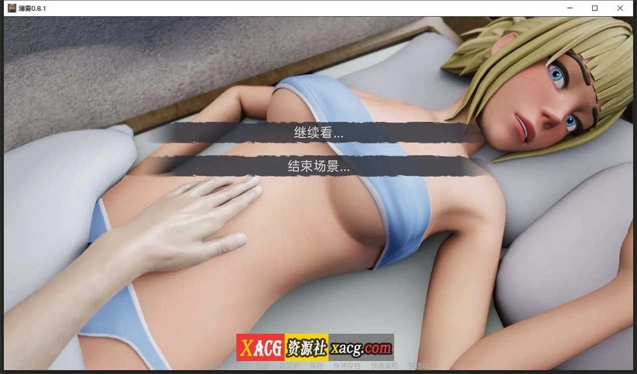 【欧美SLG/汉化/3D动态】薄雾 V0.8.1 精翻汉化版【PC+安卓/2G】 畅玩游戏 预览第6张