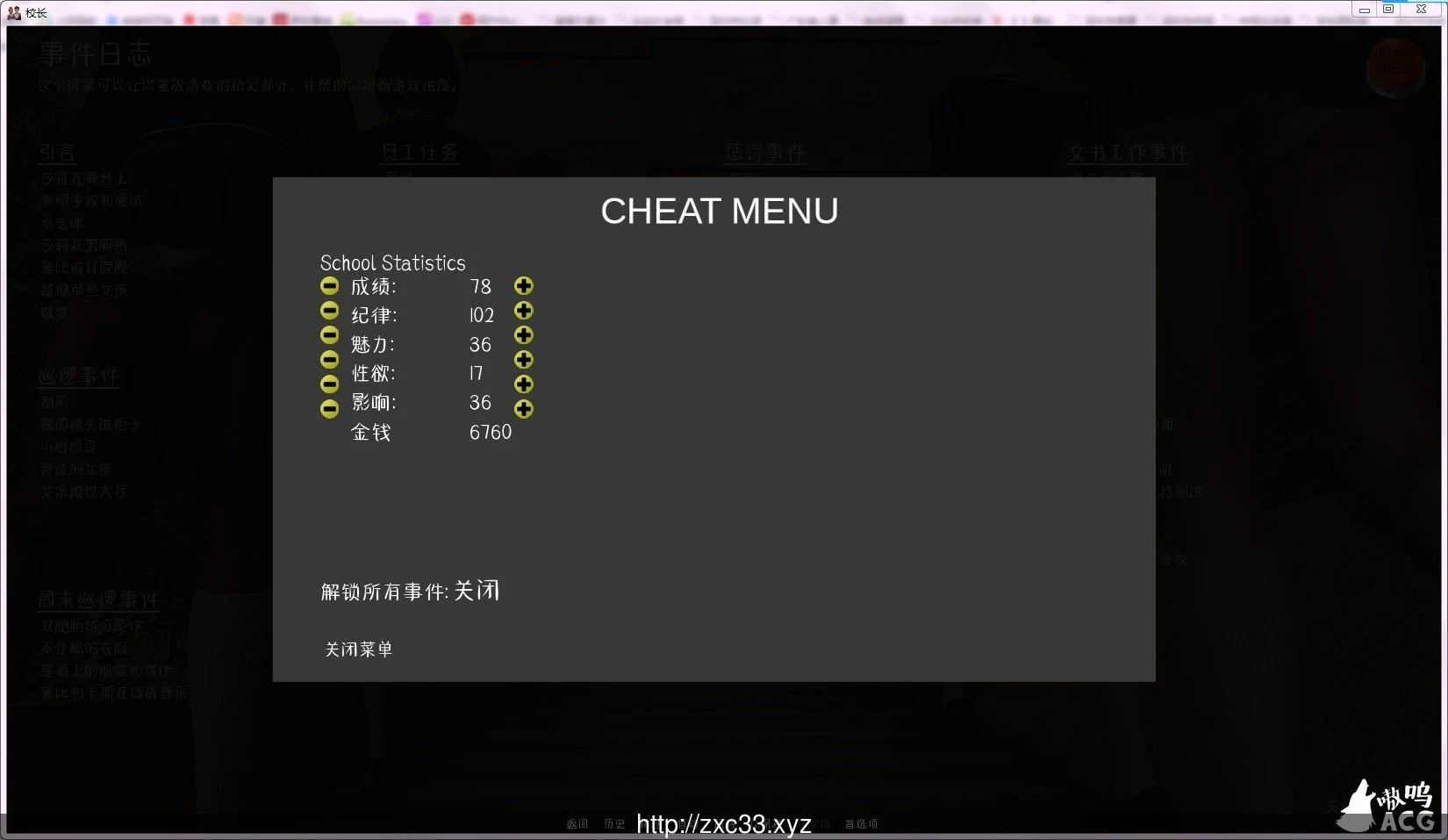 【欧美SLG/汉化/动态】校长 V0.821 精翻汉化作弊版+全CG【PC+安卓/更新/5G】 畅玩游戏 预览第9张-XACG动漫资源社——中文ACG动漫游戏社区 【欧美SLG/汉化/动态】校长 V0.821 精翻汉化作弊版+全CG【PC+安卓/更新/5G】 畅玩游戏 预览第9张