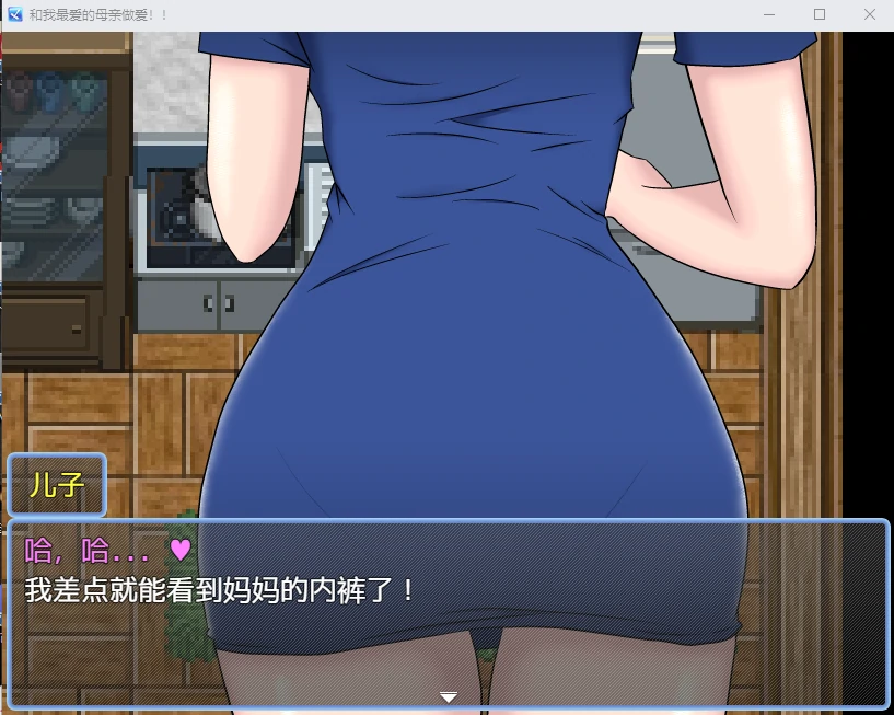 日系RPG/汉化/2D 我最爱的母亲亲密版 【汉化】
