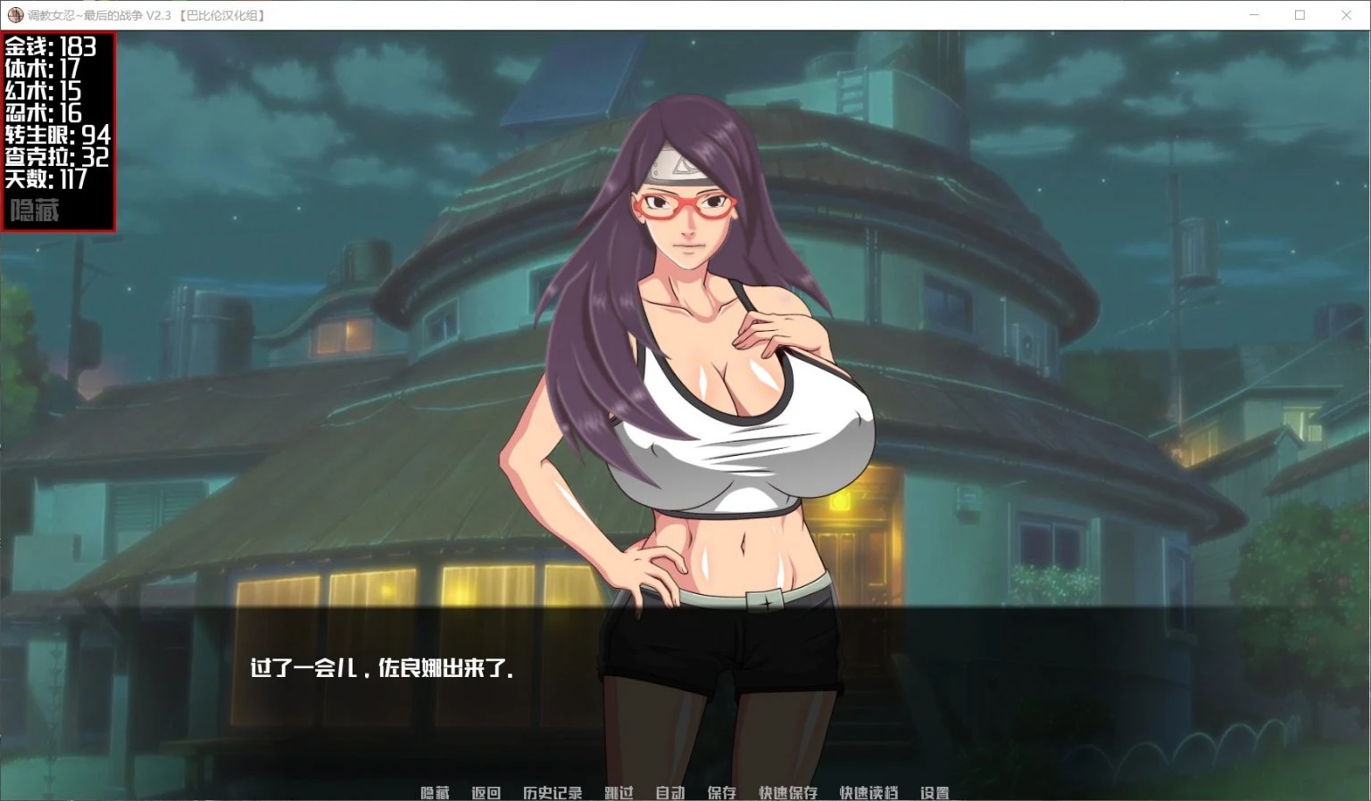 火影女忍训练:最后的战争 V1.8A 汉化作弊版【更新】 畅玩游戏 预览第9张-XACG动漫资源社——中文ACG动漫游戏社区 火影女忍训练:最后的战争 V1.8A 汉化作弊版【更新】 畅玩游戏 预览第9张