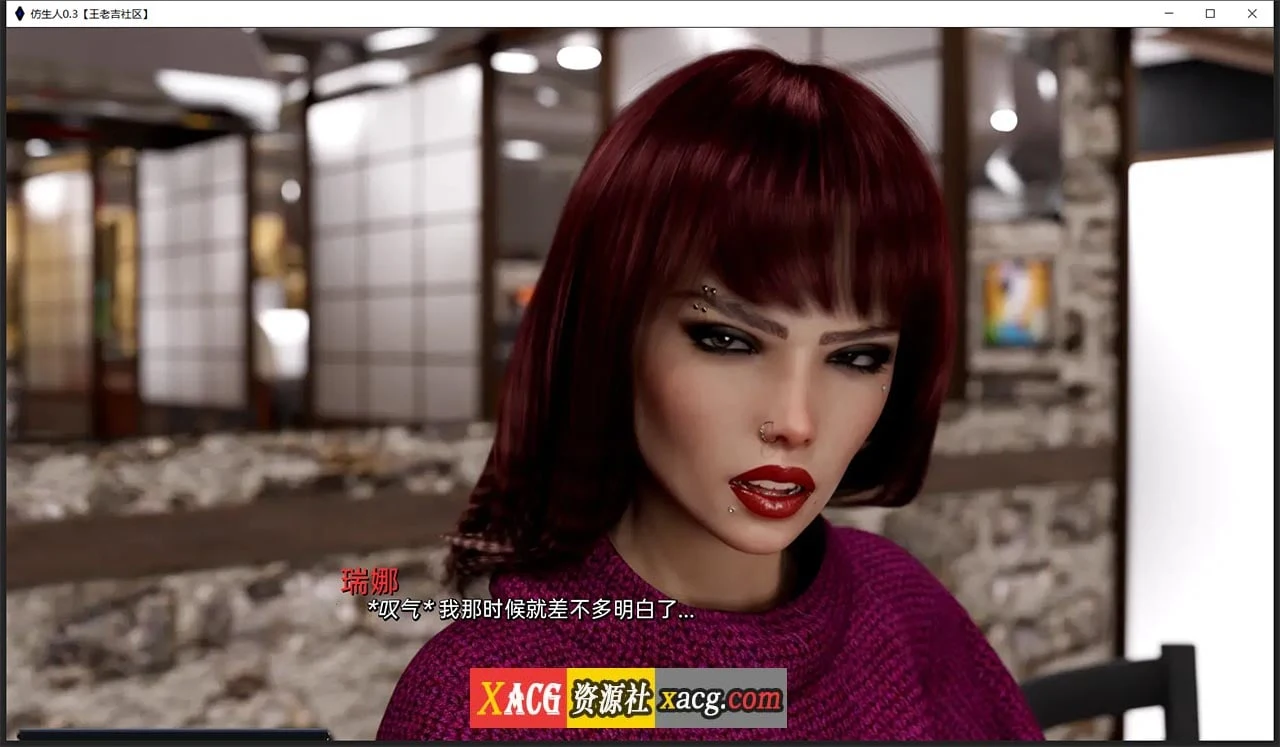【欧美SLG/汉化/动态】仿生人 V0.3.2 精翻汉化版【PC+安卓/4G/新作】 畅玩游戏 预览第5张
