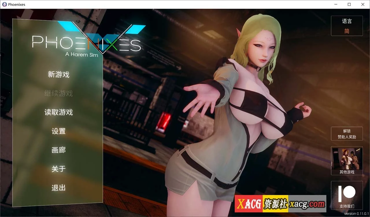 凤凰 V0.11.0 官方中文版〈神作SLG/汉化/动态〉[PC+安卓/5G]