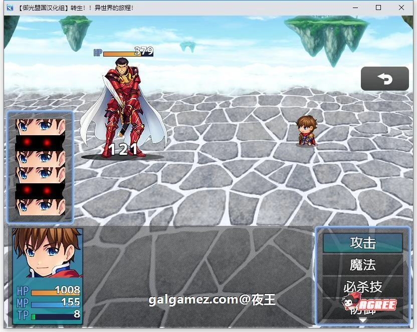 【RPG/汉化】转生!异世界的旅途~V1.12精翻汉化完结版【新汉化/PC+安卓/1.2G】 畅玩游戏 预览第7张-XACG动漫资源社——中文ACG动漫游戏社区 【RPG/汉化】转生!异世界的旅途~V1.12精翻汉化完结版【新汉化/PC+安卓/1.2G】 畅玩游戏 预览第7张