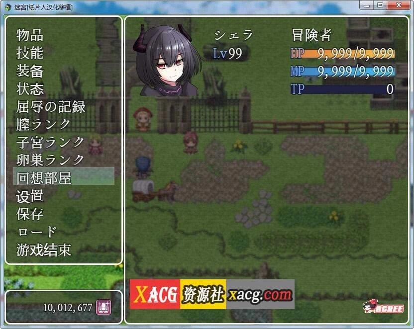【爆款RPG/汉化】妻獲り迷宮:雪拉莉德的异种终身刑 汉化作弊版【PC+安卓/1.3G】 畅玩游戏 预览第5张-XACG动漫资源社——中文ACG动漫游戏社区 【爆款RPG/汉化】妻獲り迷宮:雪拉莉德的异种终身刑 汉化作弊版【PC+安卓/1.3G】 畅玩游戏 预览第5张