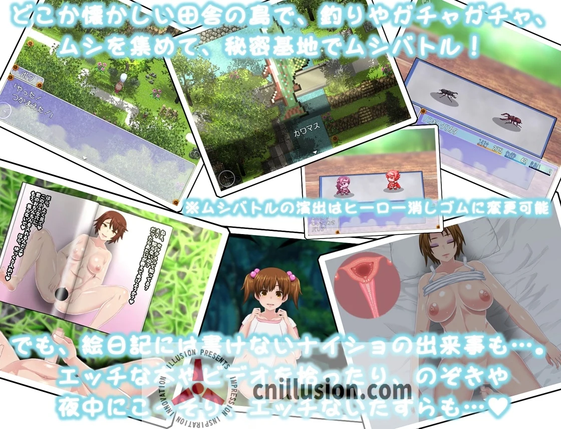 花丸的秘密暑假～ぼくのひみつの夏休み ver.1.1.0 AI版 [470M/WY/FM]