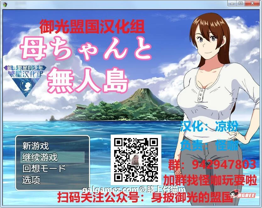 和妈妈在孤岛平静生活！精翻完整汉化版+全CG [新汉化/PC+安卓/500M]
