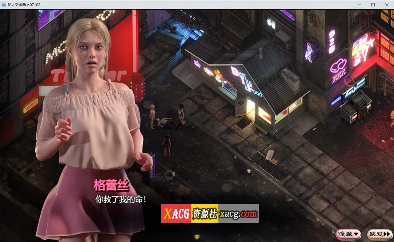 【超神级RPG/汉化/动态】纳迪亚系列:蛇之交响曲 V07102汉化版【PC+安卓/新作/2G】 畅玩游戏 预览第3张-XACG动漫资源社——中文ACG动漫游戏社区