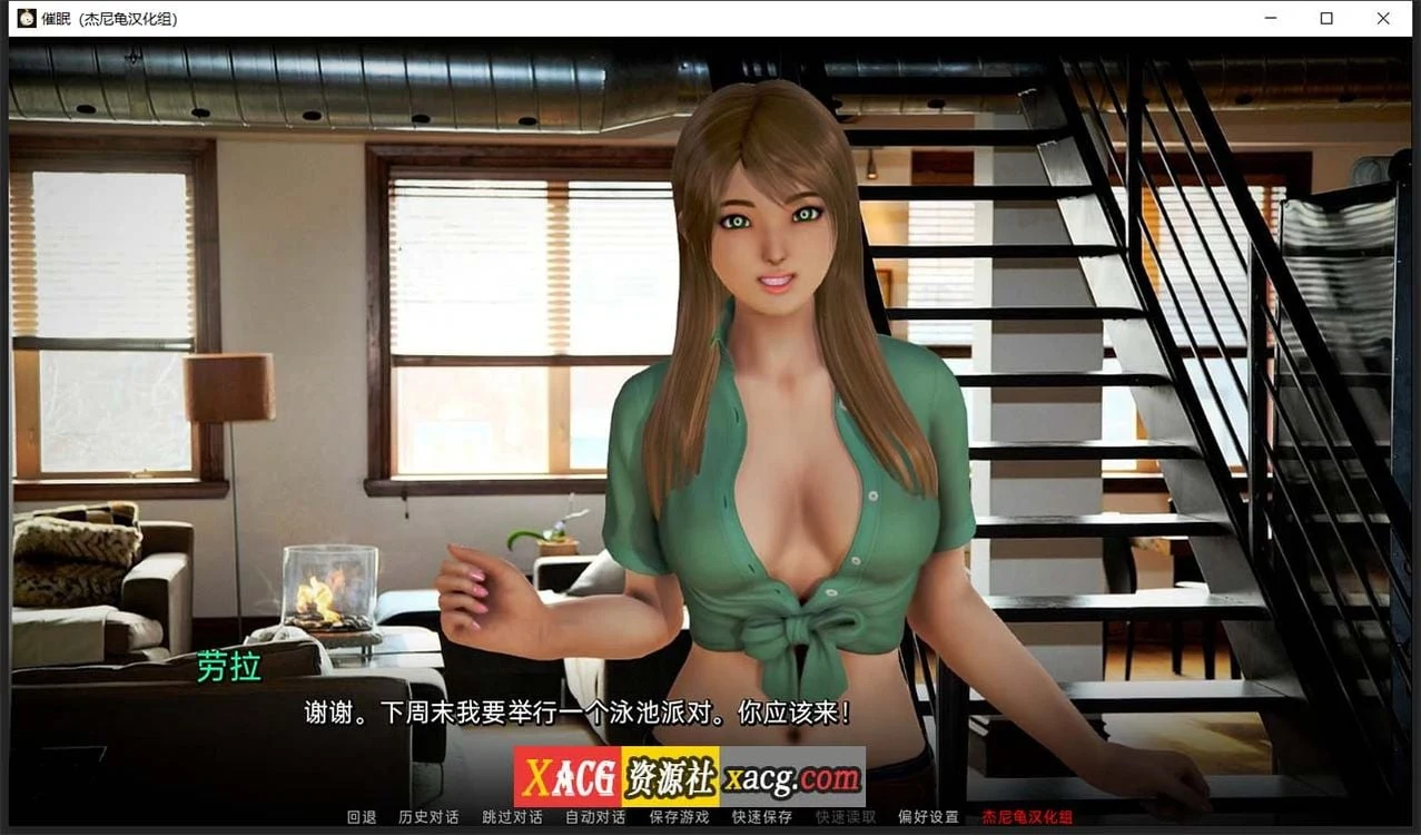 【亚洲风SLG/汉化/动态】催眠 v1.1f 精翻汉化版【PC+安卓/5G】 畅玩游戏 预览第5张-XACG动漫资源社——中文ACG动漫游戏社区 【亚洲风SLG/汉化/动态】催眠 v1.1f 精翻汉化版【PC+安卓/5G】 畅玩游戏 预览第5张