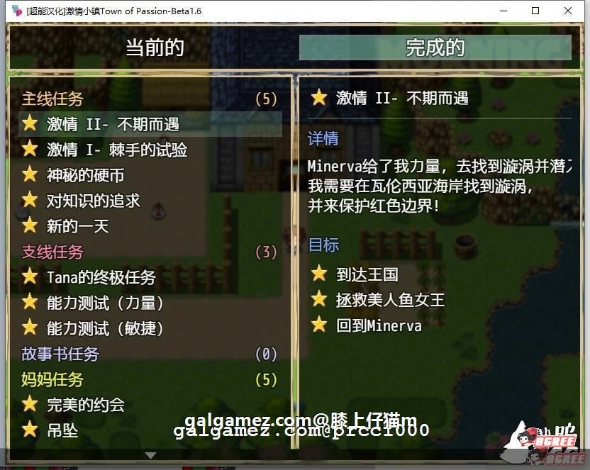 【欧美RPG/汉化】激情小镇！Town of Passion V1.6 重翻精校版【950M】【新汉化/CV】 畅玩游戏 预览第7张