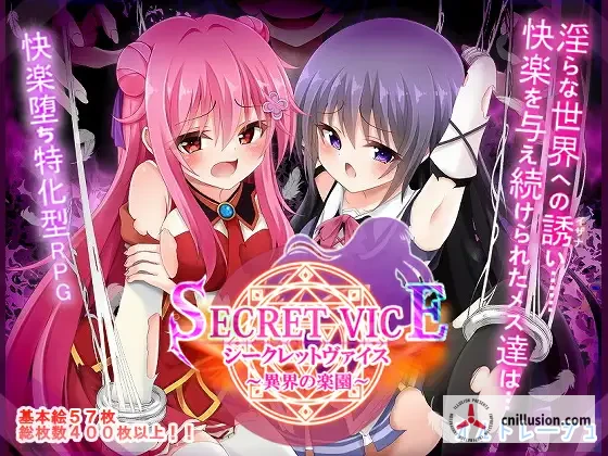 隐秘之声～异界的乐园～ シークレットヴァイス～異界の楽園～ [RPG/动态/汉化] {百度/FM/3G}