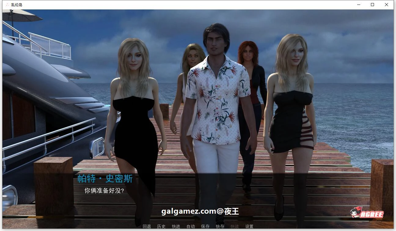 【欧美SLG/汉化/动态】姐妹游轮！V0.50 精翻汉化版+全CG【新汉化/PC+安卓/5.2G】 畅玩游戏 预览第7张