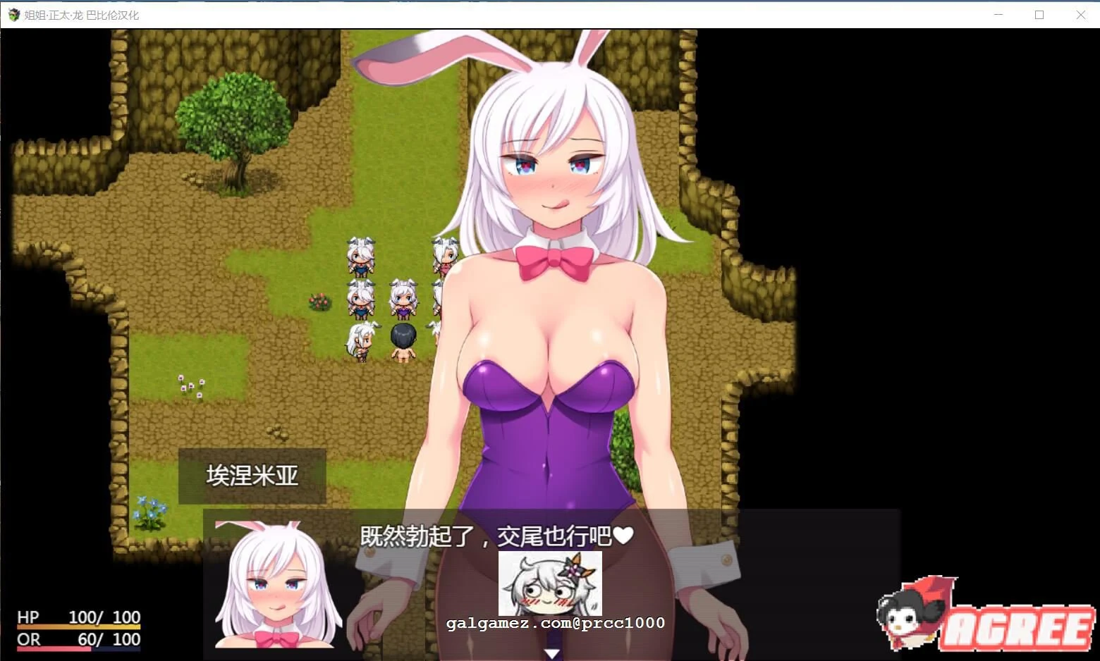 【RPG/汉化/全动态】姐姐、正太、龙~都是大欧派姐姐的世界！精修汉化版【汉化/1G】 畅玩游戏 预览第4张