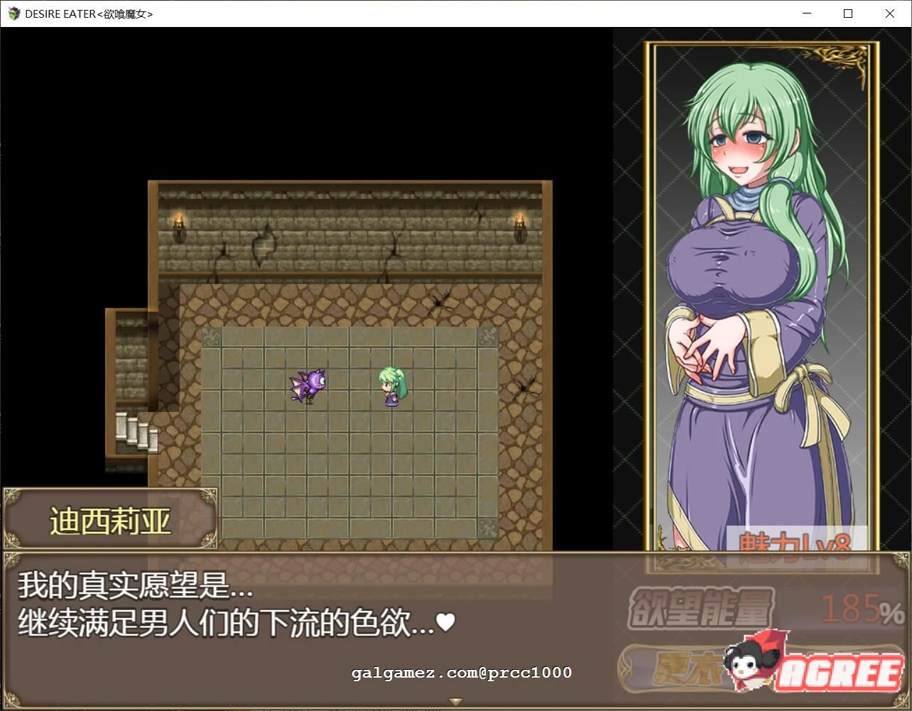 欲望魔女：DESIRE EATER V2.0精翻汉化版 [RPG/动态/汉化] (1.6G)