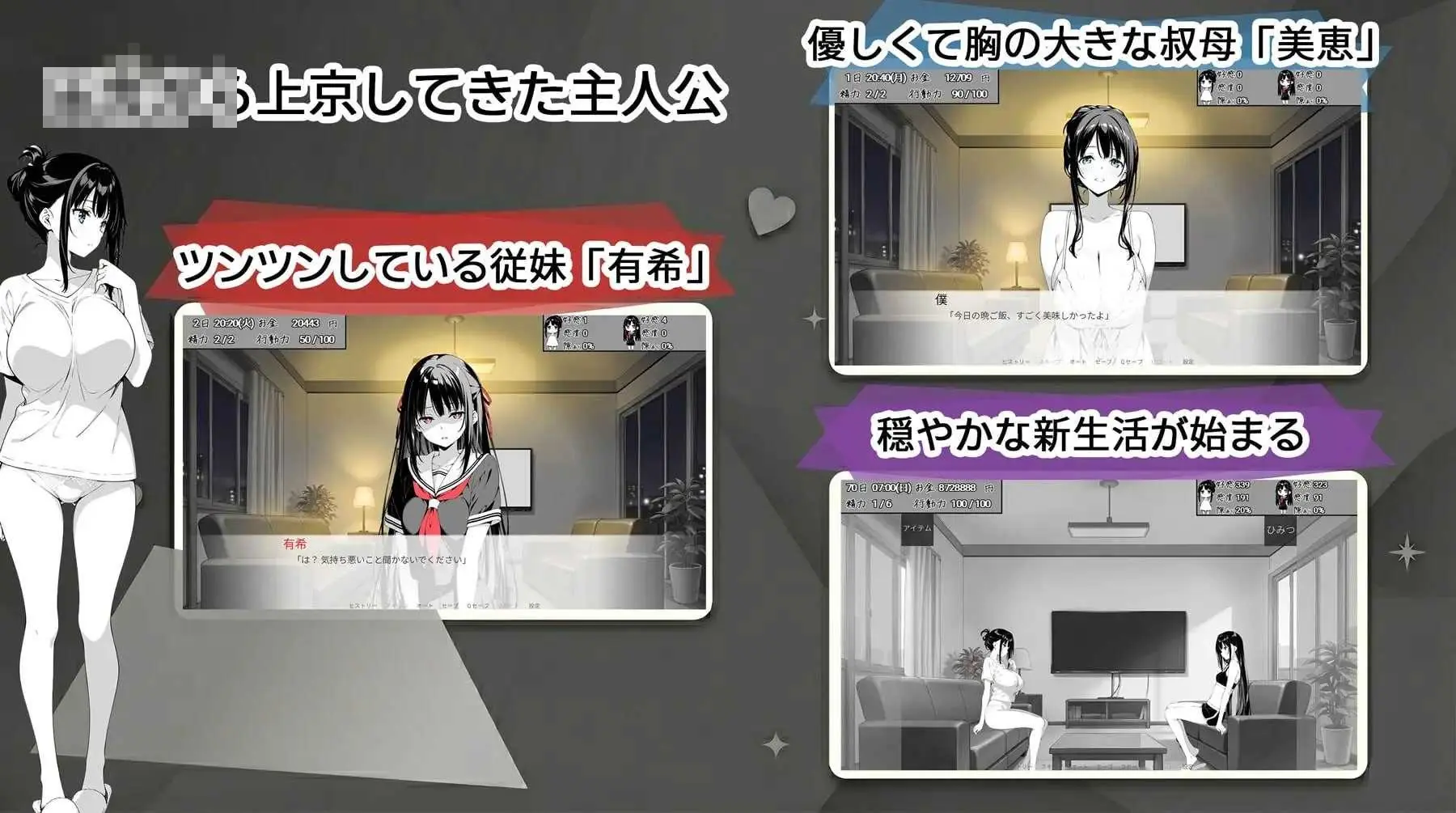 破绽百出！与姨妈和表妹的同居生活 [スキだらけ！～叔母と従妹同棲ライフ～] (PC/安卓) /同棲SLG·动态·夜访 [4G微云直链]