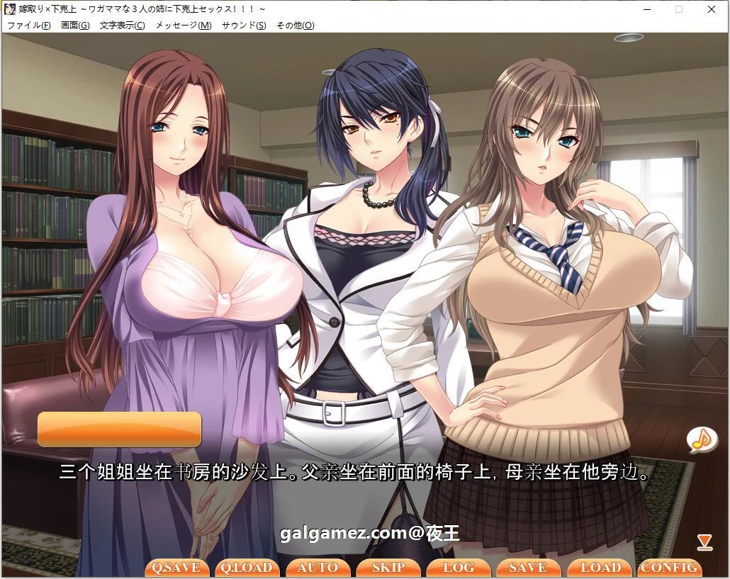 【ADV拔作/汉化/CV】以结婚为契机,向3个傲娇的姐姐复仇!云汉化版+CG包【2G】 畅玩游戏 预览第2张-XACG动漫资源社——中文ACG动漫游戏社区 【ADV拔作/汉化/CV】以结婚为契机,向3个傲娇的姐姐复仇!云汉化版+CG包【2G】 畅玩游戏 预览第2张