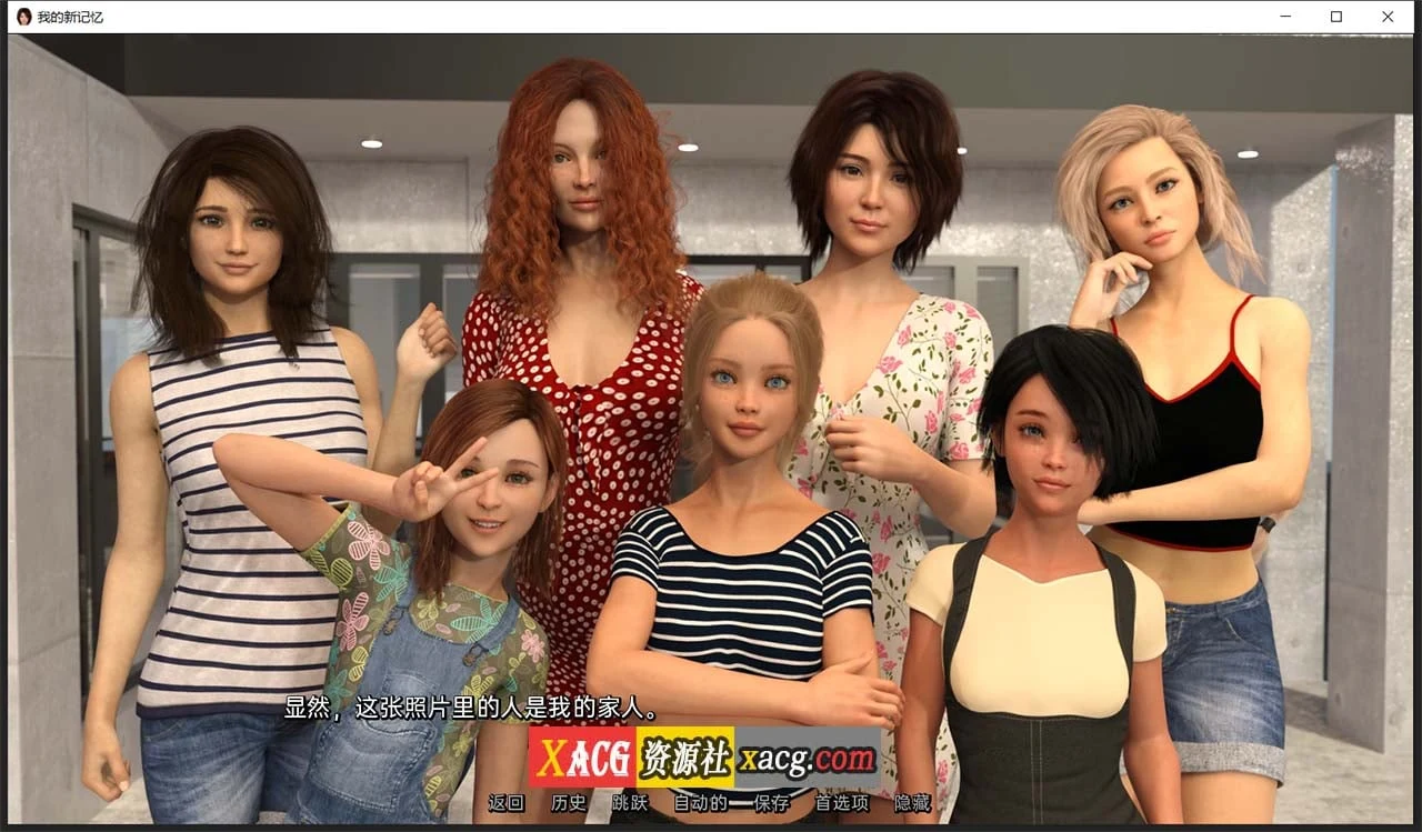 我的新记忆V0.2精翻汉化版[欧美SLG/动态] (PC+安卓) /3G