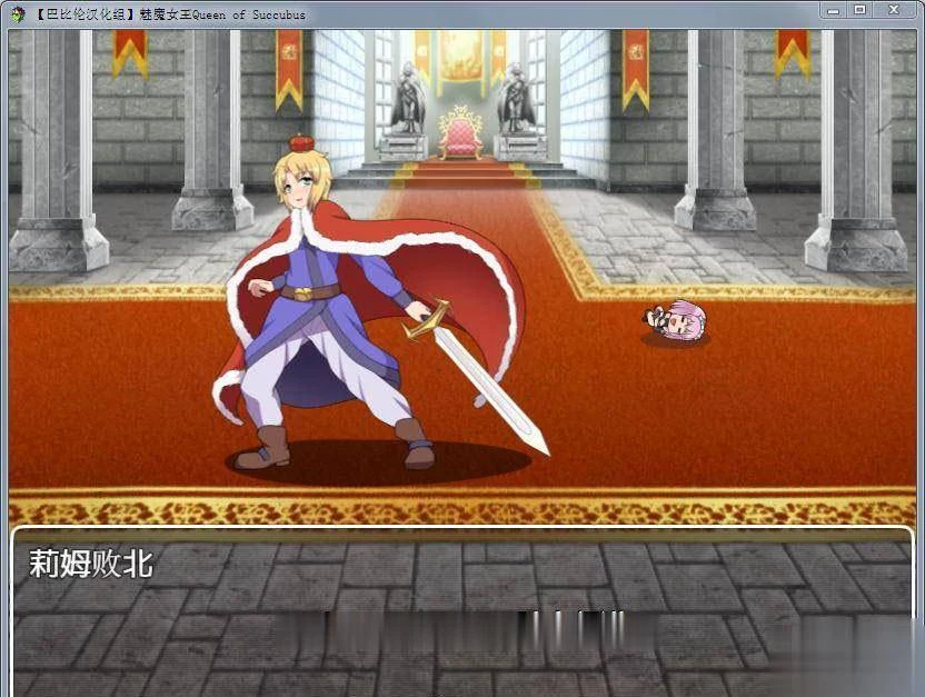【超大型RPG/汉化/全动态】魅魔女王 Ver1.02 精修完整汉化版+全CG档【PC+安卓/5.5G】 畅玩游戏 预览第5张-XACG动漫资源社——中文ACG动漫游戏社区