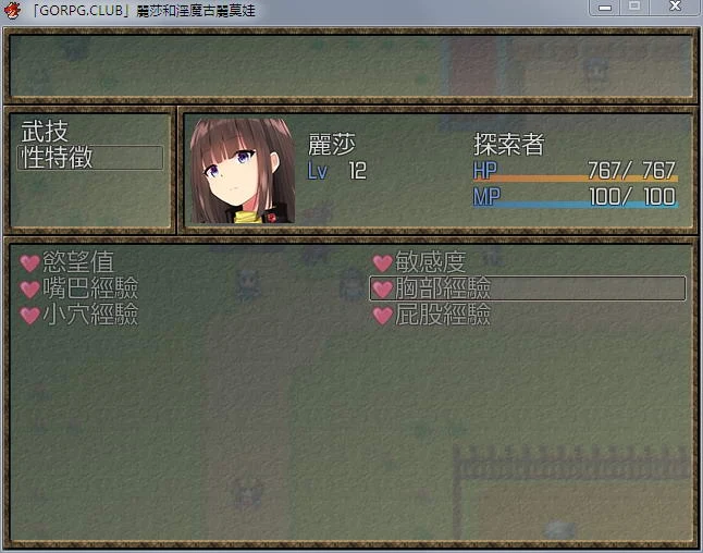 【RPG/汉化】丽莎和淫魔古丽莫娃 精翻汉化版+CG【1G/百度】 畅玩游戏 预览第7张-XACG动漫资源社——中文ACG动漫游戏社区 【RPG/汉化】丽莎和淫魔古丽莫娃 精翻汉化版+CG【1G/百度】 畅玩游戏 预览第7张