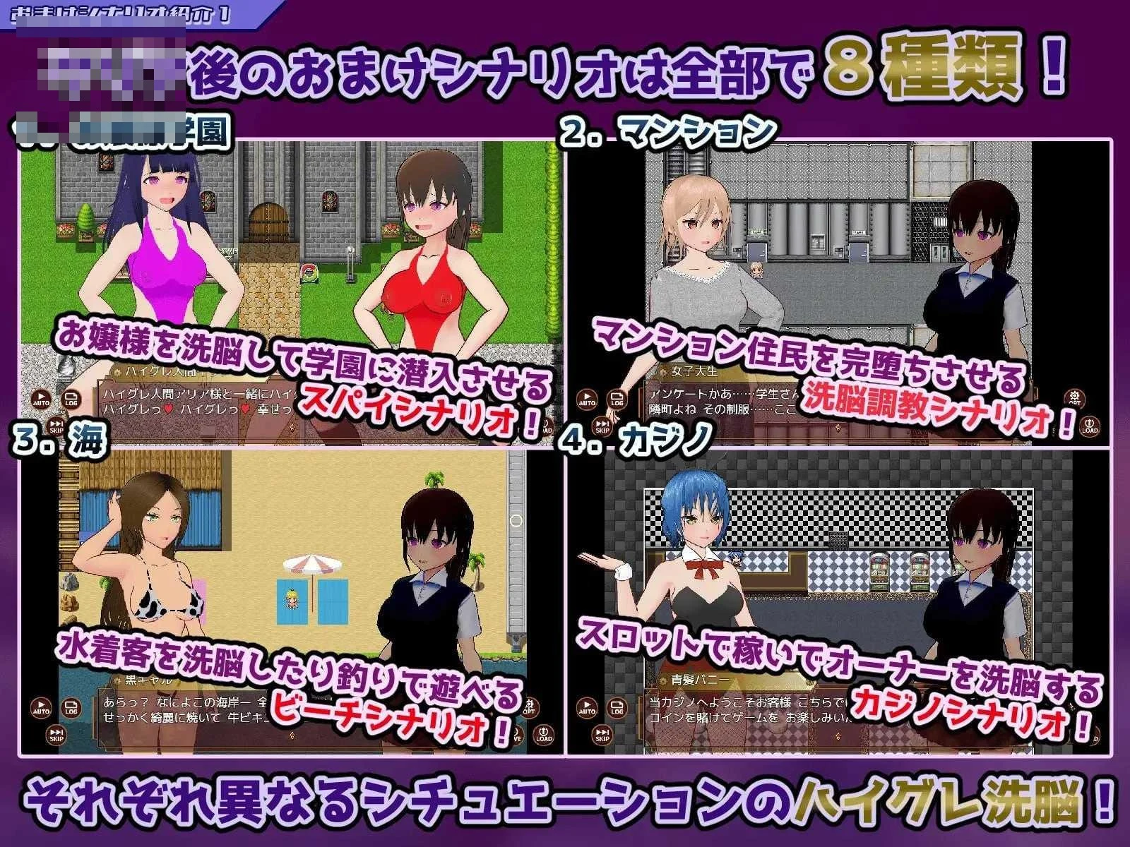 [高等洗脑对催眠应用 擅自开战吧 / ハイグレ洗脳VS催眠アプリ～勝手に戦え！～] [AI汉化] [PC] [ADV/洗脑/催眠] [609M/百度云/FM]