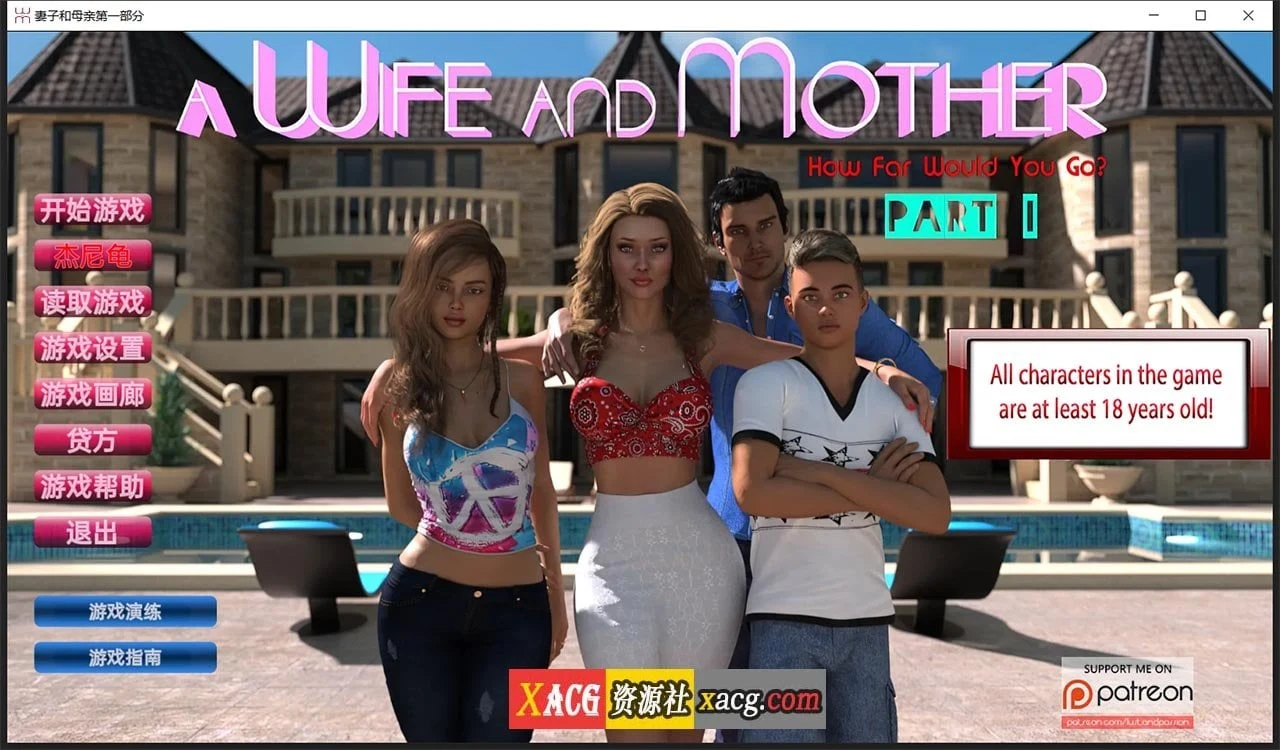 【SLG/汉化/动态】妻子与母亲 v0.151 第一章精翻汉化完结版【更新/PC+安卓/4G】 畅玩游戏 预览第1张