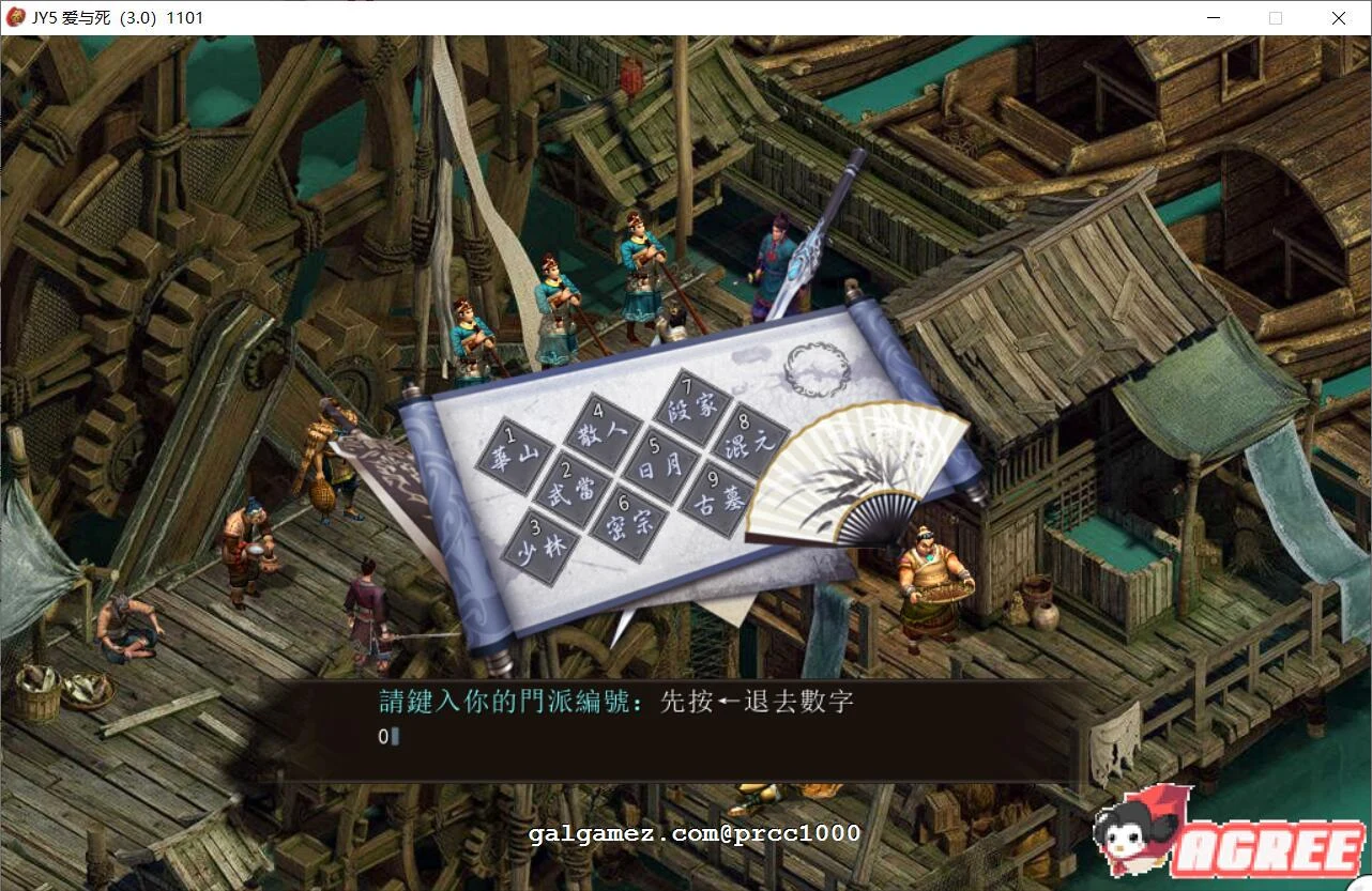 【武侠RPG/中文】金庸群侠传5 爱与死 V2.1.3★20年9月新版+全MOD整合版【更新/10G】 畅玩游戏 预览第7张-XACG动漫资源社——中文ACG动漫游戏社区 【武侠RPG/中文】金庸群侠传5 爱与死 V2.1.3★20年9月新版+全MOD整合版【更新/10G】 畅玩游戏 预览第7张