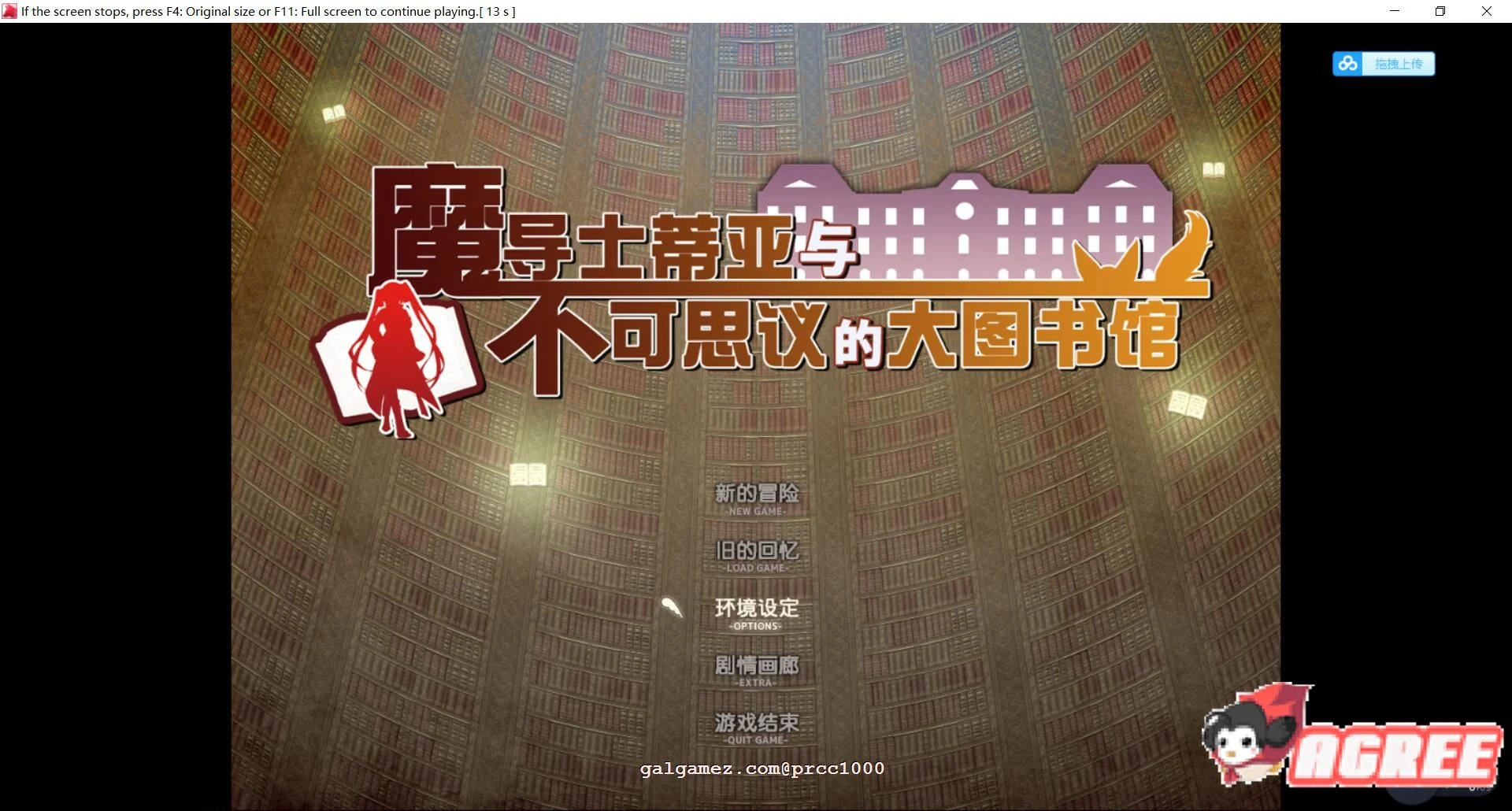 魔导士蒂亚与不可思议的大图书馆 官方中文步兵版 [超大作RPG] /中文/步兵