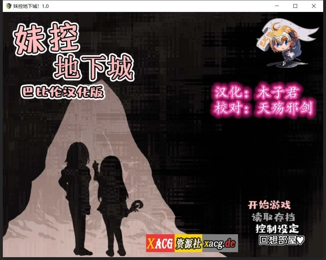 家庭地下城!亲密探索无限地牢?精翻汉化版[PC+安卓/1G] / 动态RPG探索 汉化