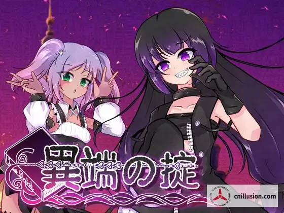 异端戒律 [PC] {邪教经营 / 官中, 战斗内容 / 公开} (異端の掟) [SLG / Live2D动态 / 女主角]