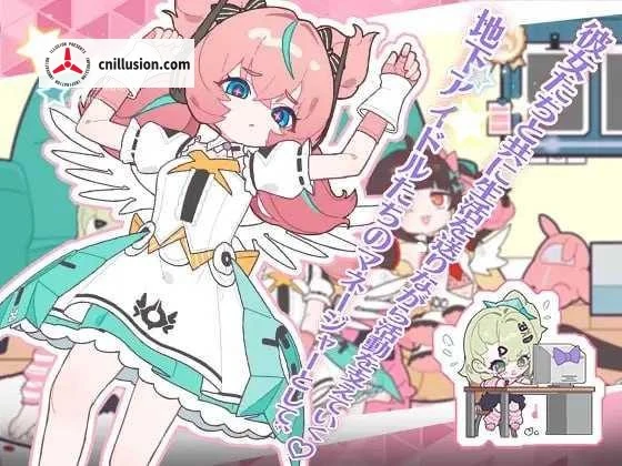 睡眠奸～与地下偶像们的合宿生活～ 睡眠姦～地下アイドルたちとの合宿生活～ [官中+动态] [PC] [1.12G/百度云/FM]