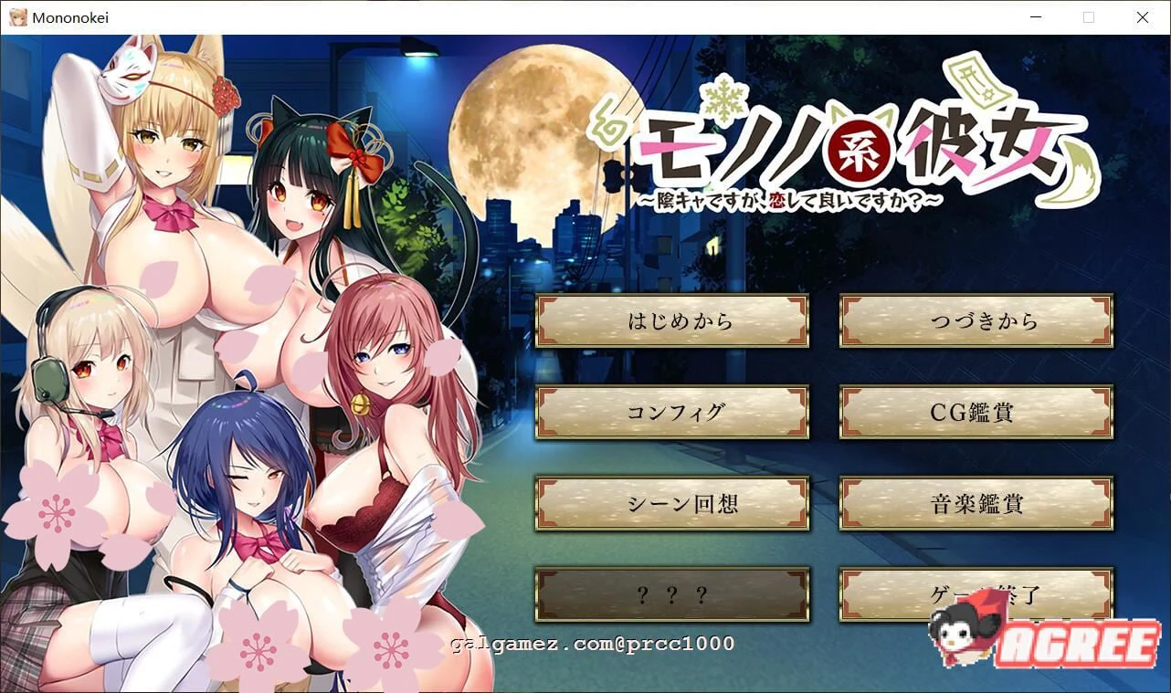 妖魅系女友~阴沉沉的恋爱想要吗？ 汉化版 [大作ADV/全动态/6G]