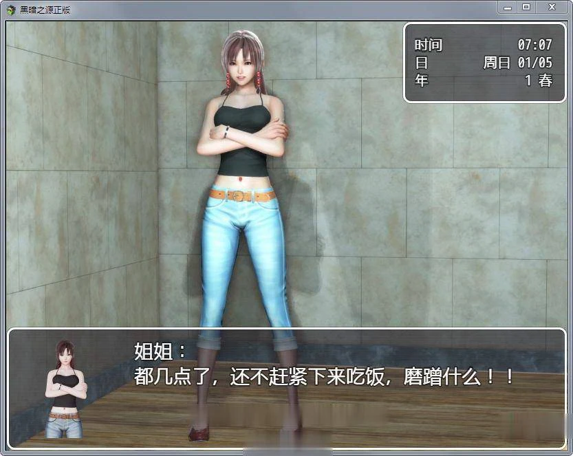 【8月21日限免】【国产RPG/中文/动态】黑暗之源 Ver1.0 重置中文作弊版+CG【大更新/PC+安卓/6.5G】 畅玩游戏 预览第8张-XACG动漫资源社——中文ACG动漫游戏社区