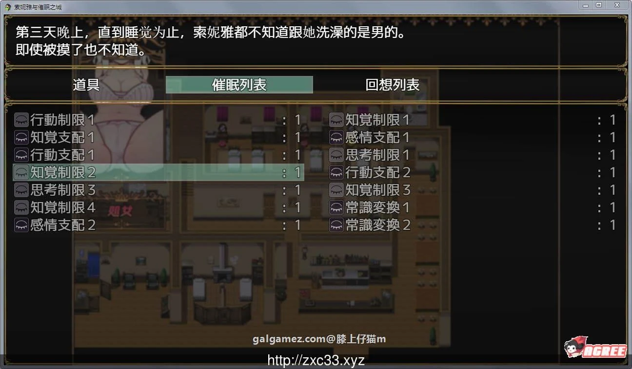 【RPG/汉化】索尼娅和催眠都市 Ver1.10 精修完整汉化版+全CG【催眠/黑丝】【350M】 畅玩游戏 预览第4张