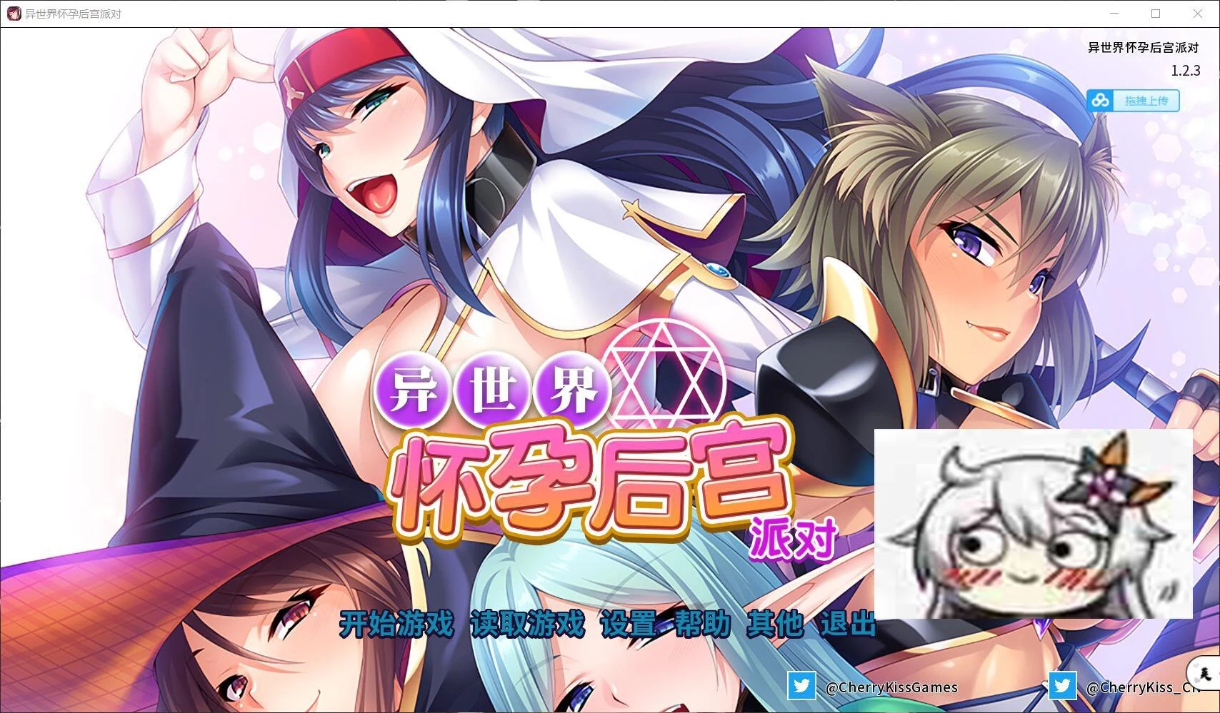 异世界奇幻后宫派对~STEAM官方中文版 [互动ADV/中文] 【2G/新汉化/全CV】
