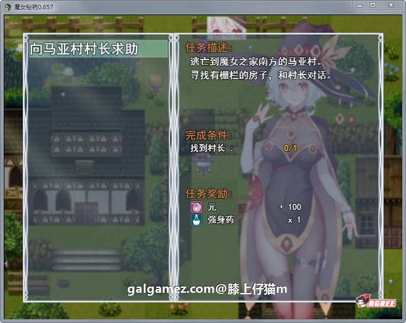【国产RPG/中文/步兵中文CV】魔女秘药 Ver0.762 官方中文版+CG【PC+安卓模拟器/850M】 畅玩游戏 预览第10张