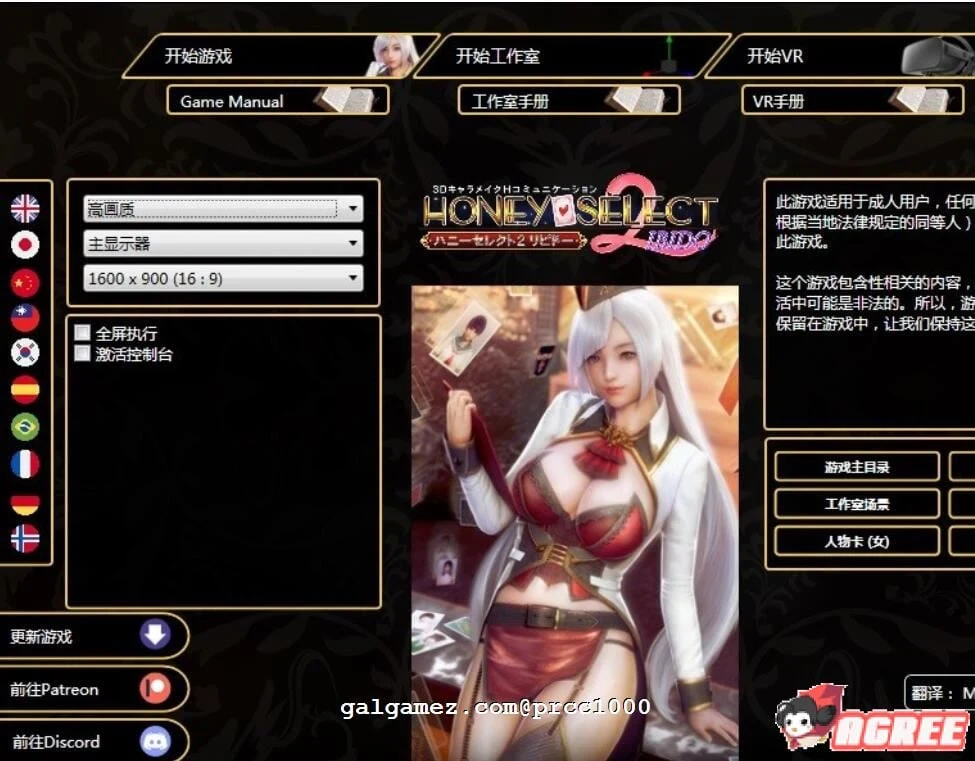 I社3D超级大作[本能]HoneySelect 2 完整破解纯净版+机翻双版 (新作/30G)