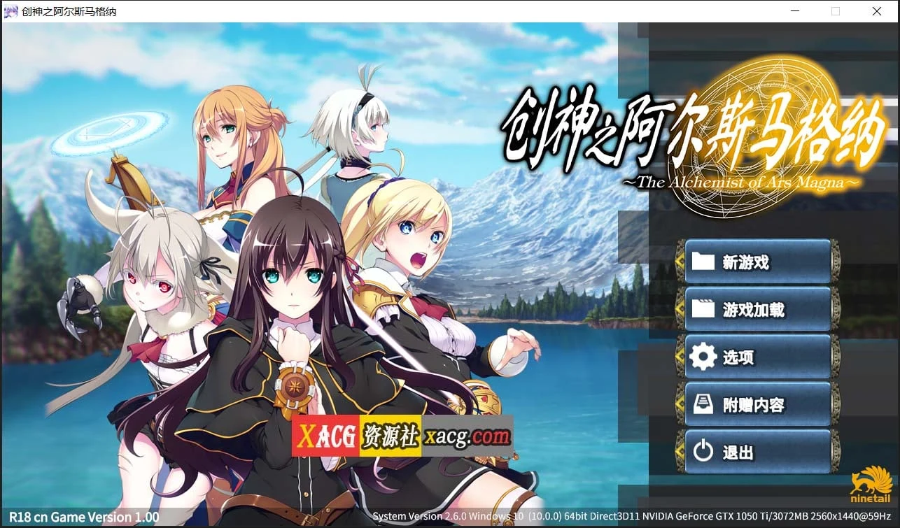 创神之阿尔斯马格纳 (STEAM官方中文步兵版+全CG存档) [大型SLG/中文]