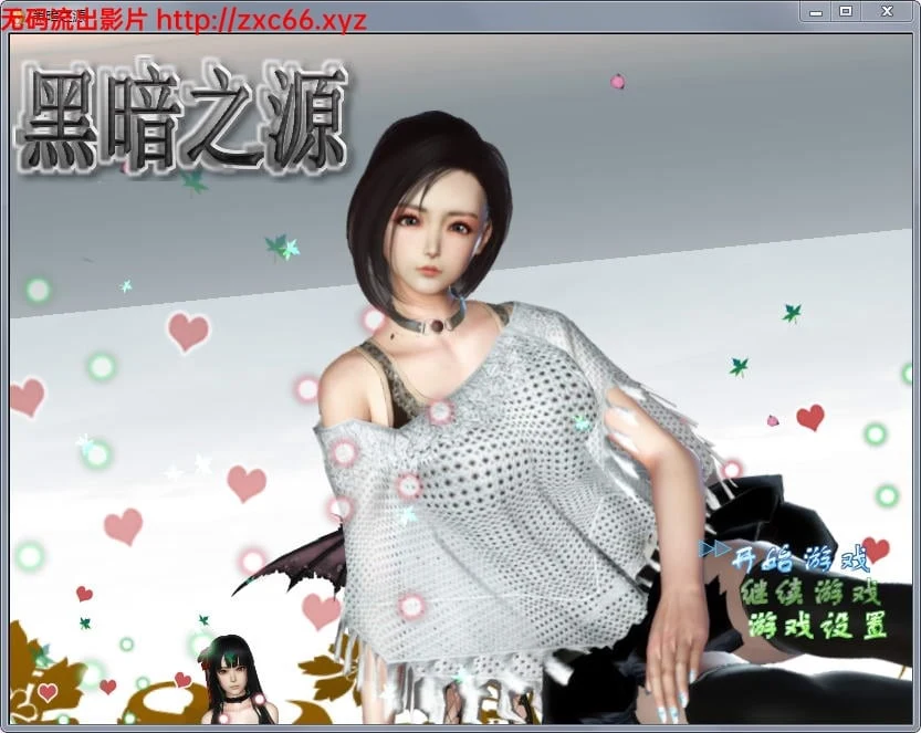 黑暗之源 重制中文作弊版+CG Ver0.6 [国产RPG/中文/动画] PC+安卓 4.7G 大更新