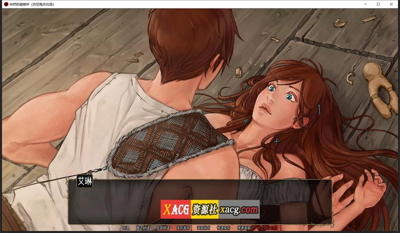 【2D像素SLG/汉化/动态】余烬的避难所 V0.09 汉化版【PC+安卓/1G】 畅玩游戏 预览第11张-XACG动漫资源社——中文ACG动漫游戏社区 【2D像素SLG/汉化/动态】余烬的避难所 V0.09 汉化版【PC+安卓/1G】 畅玩游戏 预览第11张